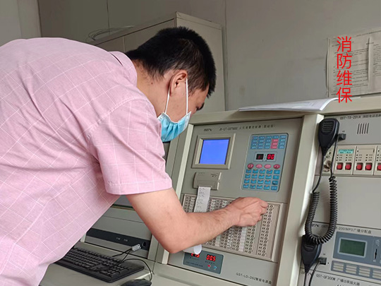 消防维保