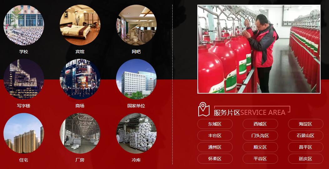 消防维修、消防改造、消防维保、消防销售